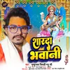 About Sharda Bhawani (Bhojpuri) Song