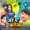 About Ja A Kareja (Bhojpuri Song) Song