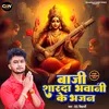 About Baji Sharda Bhawani Ke Bhajan Song