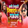 About Chali Rangdari Nishad Ke Ha Gauaa Song