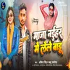 About Maza Naihar Me Lele Badu (Bhojpuri) Song