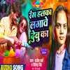 About Rang Halaka Lagave Debu Ka (bhojpuri) Song