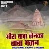 About Miira Baba Jenka Baba Bhajan Part 9 (Hindi) Song