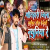 About Motihari Jila Ke Laika Tora Penhai Nathuniya Re (Bhojpuri) Song