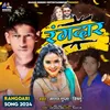 About Rangdaar (Bhojpuri) Song