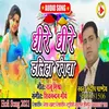 About Dhire Dhire Daliha Rangwa (Bhojpuri Orkestra Holi Geet) Song