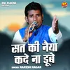 Sat Ki Naiya Kade Na Doobe (Hindi)