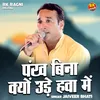 Pankh Bina Kyon Ude Hava Mein (Hindi)