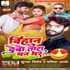 About Bihan Debo Toro Man Bhar (Maghi Song) Song