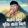 Bhajan Bin Mukti Kaha Mile (Hindi)