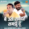 Main Use Samander Samjhun Hun (Hindi)