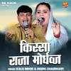 About Kissa Raja Mordhavj (Hindi) Song