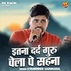 Kholi Wale Baba Ji Tera (Hindi)