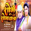 About Shobhe Shobhayatra Song