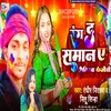 Range Da Saman Ye Bhatijwa Ke Mausi (Holi Song)