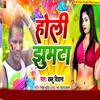 About Holi Jhumta (Bhojpuri) Song