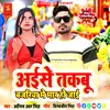 Aise Takabu Bajariya Mein Maar Ho Jai (Bhojpuri)