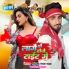 About Diba Me Diba Diba Me Baja (maithili song) Song