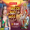 Mai Hans Pe Sawar Badi Ho (Sarswati Puja Song)