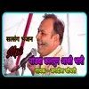 About Pandva Layug Aasi Bhari Bhajan Song