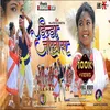 About Dinda Jokhas (Nagpuri) Song