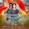 About Tohke Raat Bhar Nachaib Dunaliya Par 2 (Bhojpuri) Song