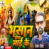 About Bhashan Hota Maai Ke (Bhojpuri) Song