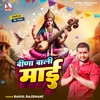 About Vida Wali Mai (Bhojpuri) Song