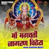 Maa Bhagwati Jagran Chithera (Hindi)