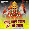 Khatu Wale Shyam Jai Shri Shyam (Hindi)