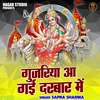 About Gujriya Aagai Darbar Mein (Hindi) Song