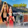 Driver Thari Moter Ne Chala Re Bedake