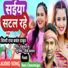 About Saiya Satal Rahe (bhojpuri) Song