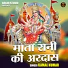 Mata Rani Ki Ardas (Hindi)