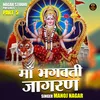 About Maa Bhagawti Jagarn Part 5 (Hindi) Song