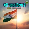 Meri Jaan Tiranga Hai