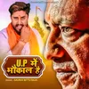 About Up Me Bhaukal Hai Song