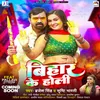 About Bihar Ke Holi Song