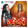About Aadi Shakti (Sambalpuri Bhajan) Song
