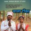 Chala Tonka Kala Ge Aagu Tara Bara (Nagpuri)