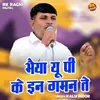 Bhaiya U P Ke In Gaman Te (Hindi)