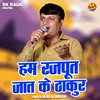 About Ham Raajput Jaat Ke Thakur (Hindi) Song