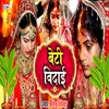 About Beti Vidai (Vivah Geet) Song