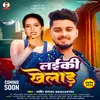 About Laiki Kheladh (Bhojpuri) Song