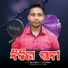 About Nikita Rani Song