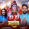 Har Har Mahadev (Hindi)