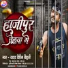 About Hajipur Ke Jelwa Ge Song