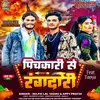 About Pichkari Se Rangdari (bhojpuri) Song