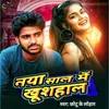 About Kar Dijiye Bhaiya Jaldi Se (Bhojpuri) Song