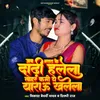 About Jab Bhatra Ke Dadhi Halela Tohar Kami  Ye Yarau Khalela (Bhojpuri) Song